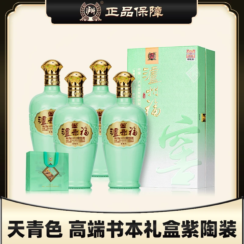 LUZHOU/泸州福酒紫陶装 高档礼盒 浓香型白酒52度500ml*4