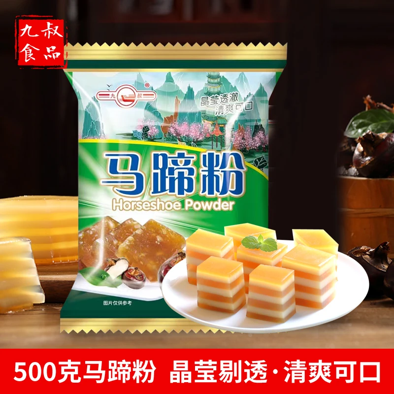 九叔老牌子批发纯马蹄粉正宗商用千层蛋糕全套家用精选材料500g