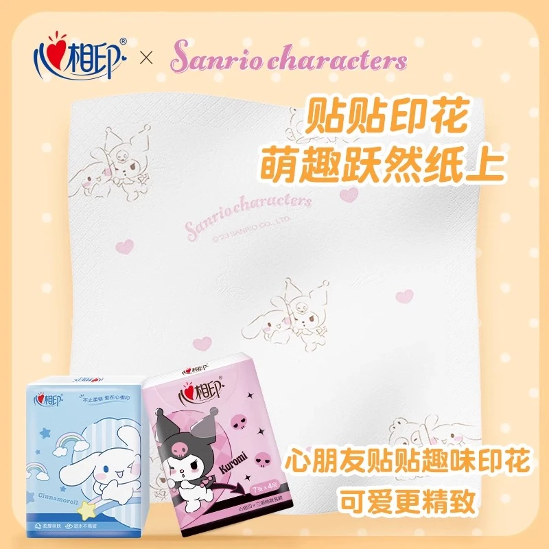心相印三丽鸥联名手帕纸巾小包装便携式随身装酷洛米大耳狗玉桂狗