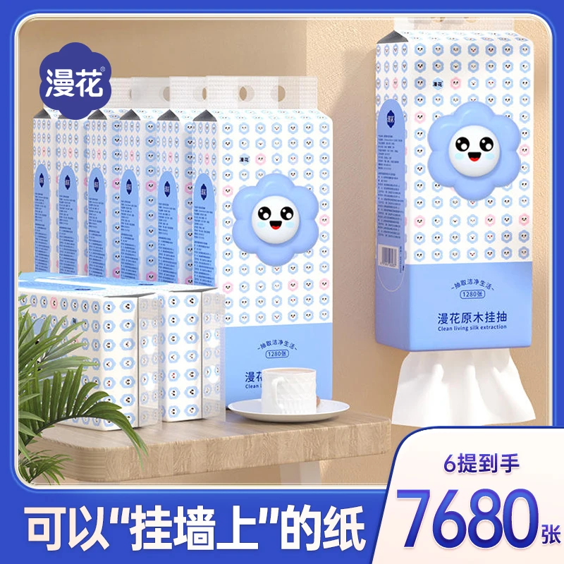 【6提】漫花悬挂式抽纸大包纸巾整箱家用面巾纸厕所提挂厕纸卫生纸