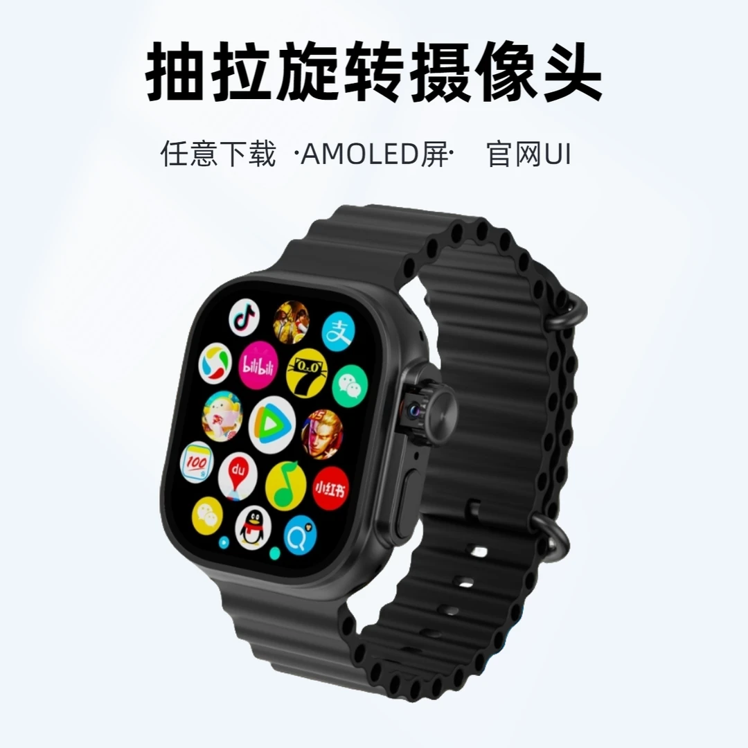 S10ultra插卡智能手表电话学生成人抖音多功能双系统下载软件