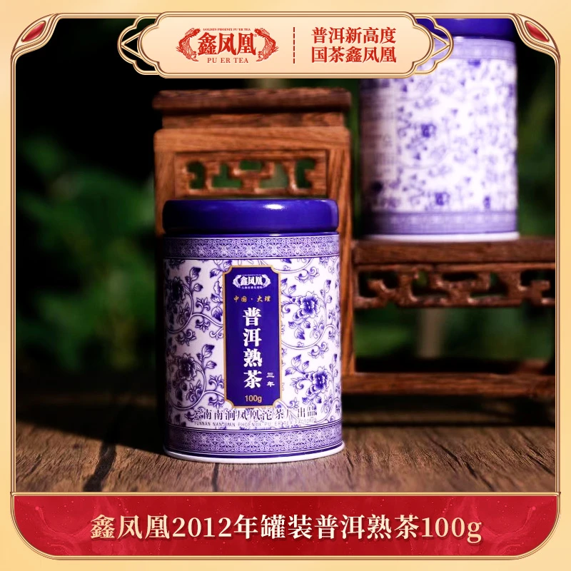 【茶友圈】鑫凤凰2012年罐装普洱熟茶100g