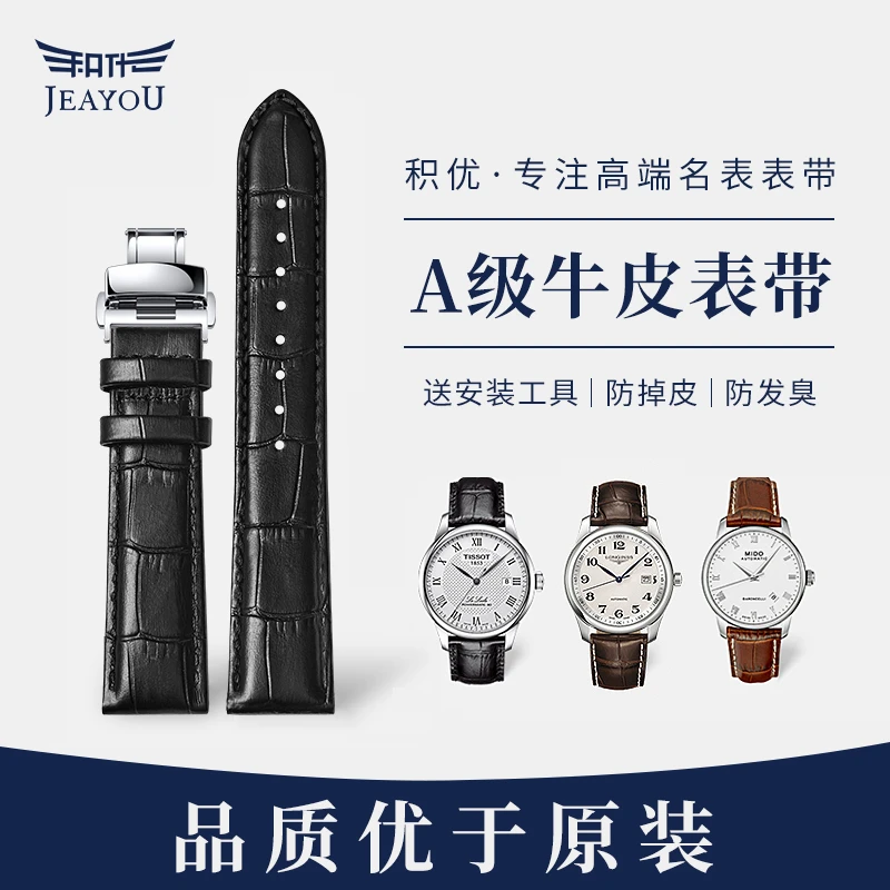 积优表带手表带适用天梭1853美度力洛克dw阿玛尼真皮表带男女通用