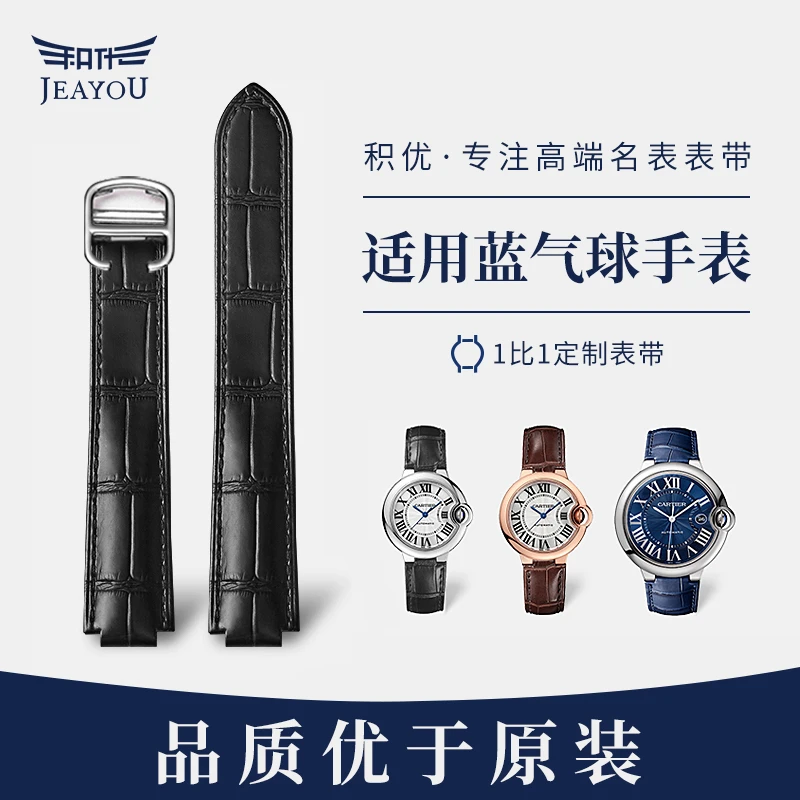 积优代用卡地亚手表带男真皮原装皮表带女款坦克卡地亚蓝气球表带