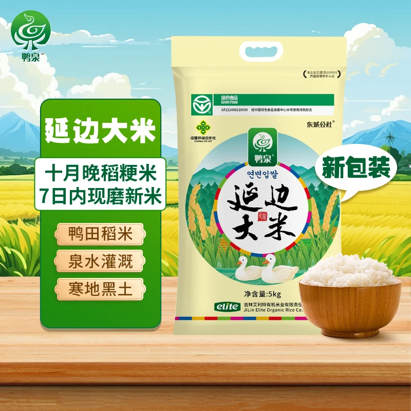 鸭泉2025年新米10斤东北延边梗米晚稻现磨圆粒真空延边大米