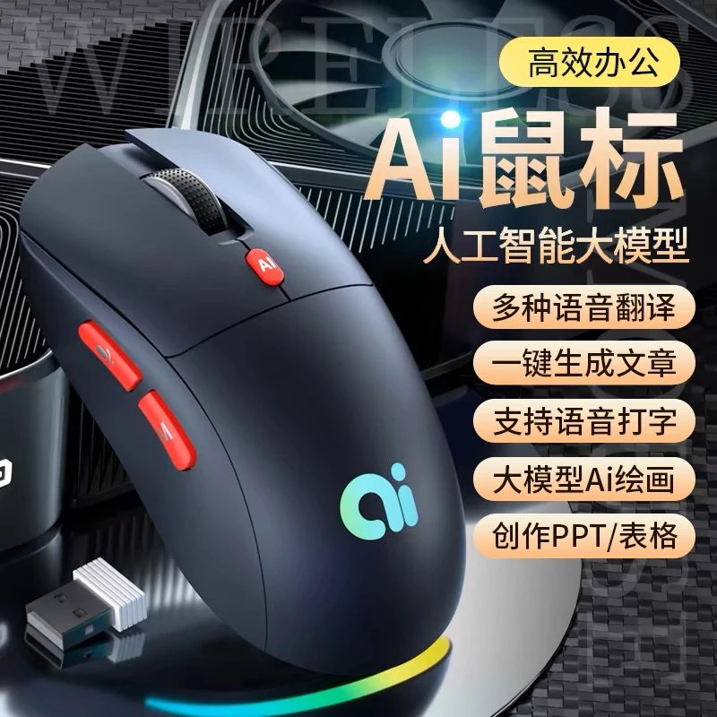 烽芒AI智能无线鼠标多语言翻译智能生成PPT思维导图智能写作