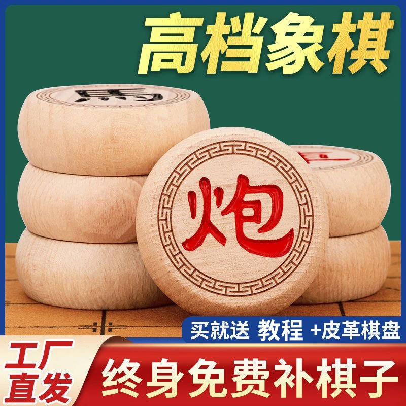 中国象棋实木家用学生成人儿童实木棋子套装大号高档便携皮革棋盘