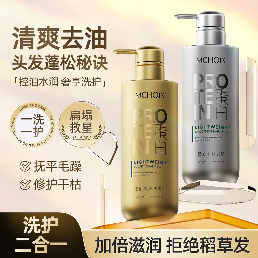 去屑洗发水控油蓬松持久留香推荐洗发露护发素套装深层滋养洗护套
