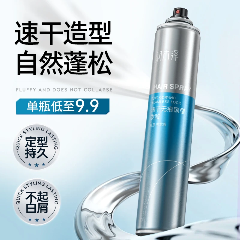 润木泽发胶喷雾定型男士造型速干无痕啫喱水不粘保湿摩丝发蜡定型