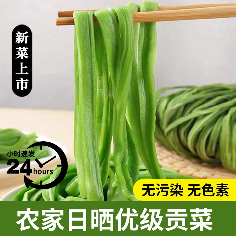 云南大理特级贡菜正宗干贡菜响菜苔干火锅贡菜干生鲜农副产品