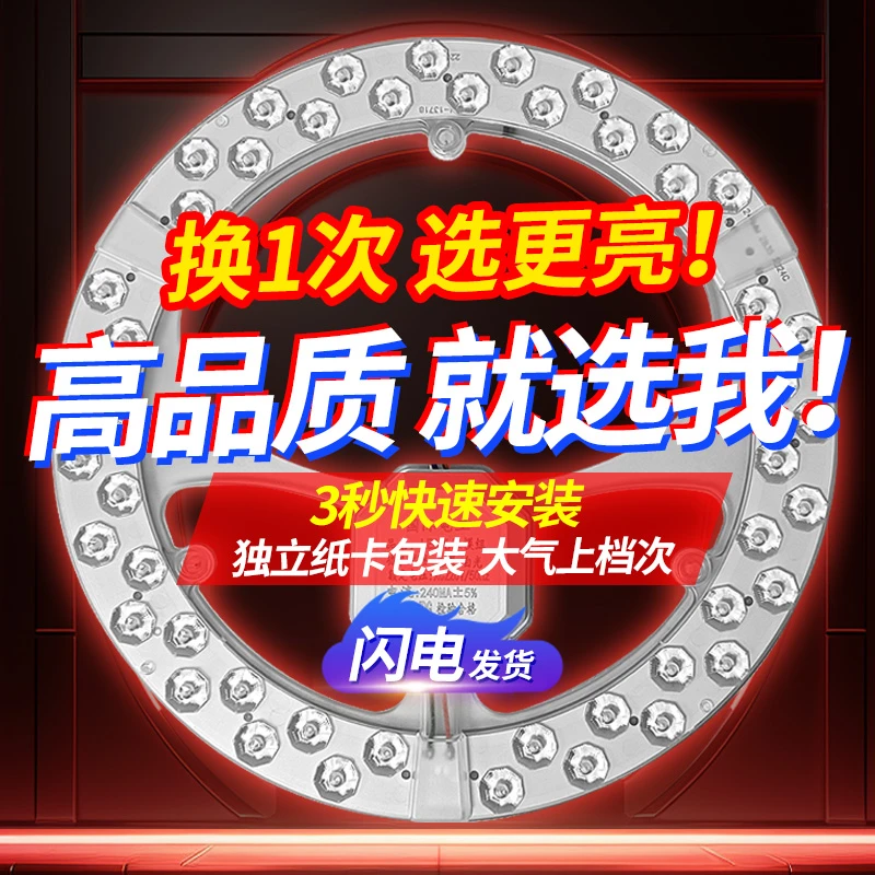led吸顶灯灯芯圆形改造灯板磁吸超亮模组家用led灯盘吸顶灯灯芯