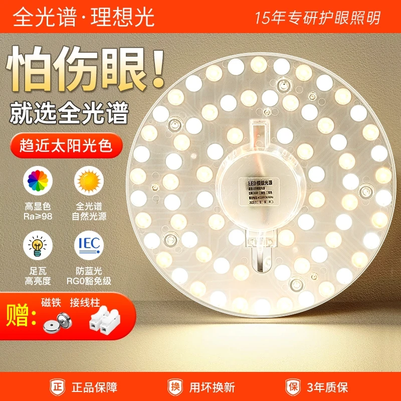 全光谱led吸顶灯灯芯家用客厅超亮方形灯板高亮光源灯盘吸顶灯芯