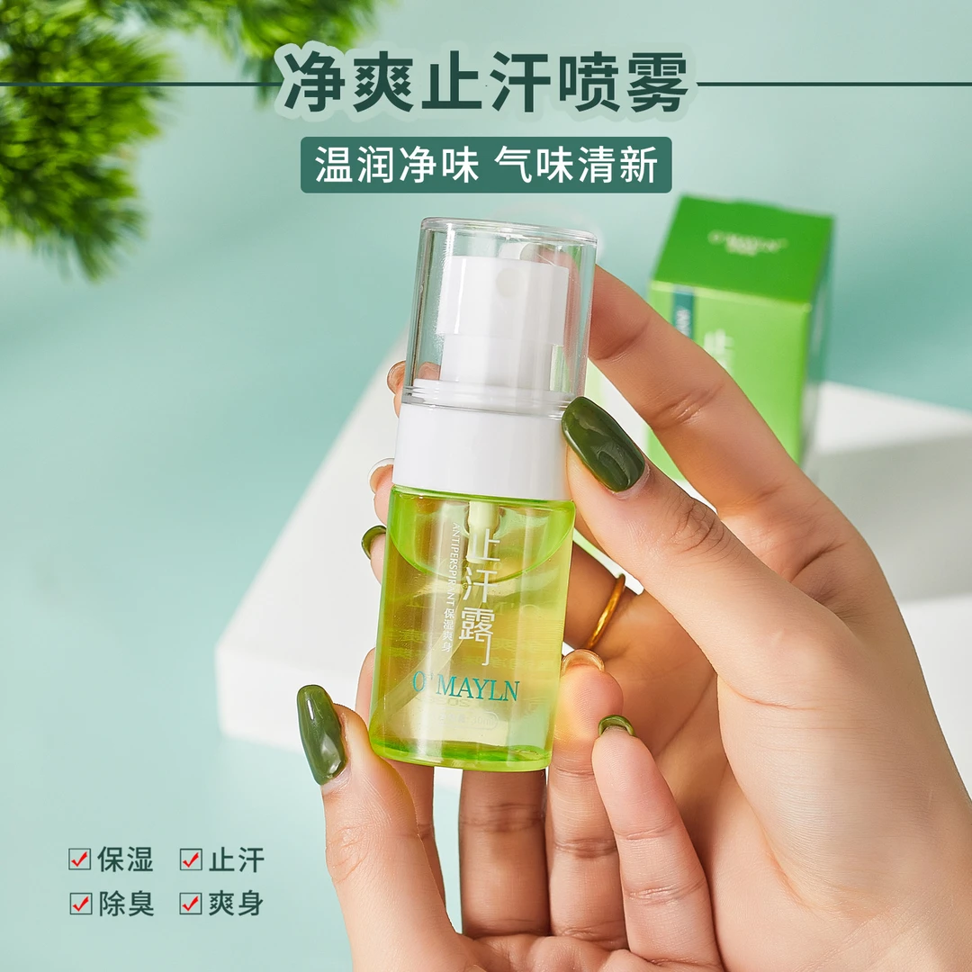 【拍一发二】欧美莲净爽止汗喷雾香体止汗露香体露净味清新去异味