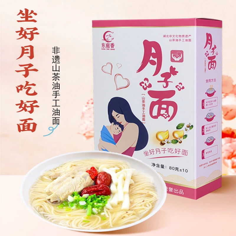 湖北特产阳新枫林手工油面农家手工劲道山茶油面月子面寿面龙须面