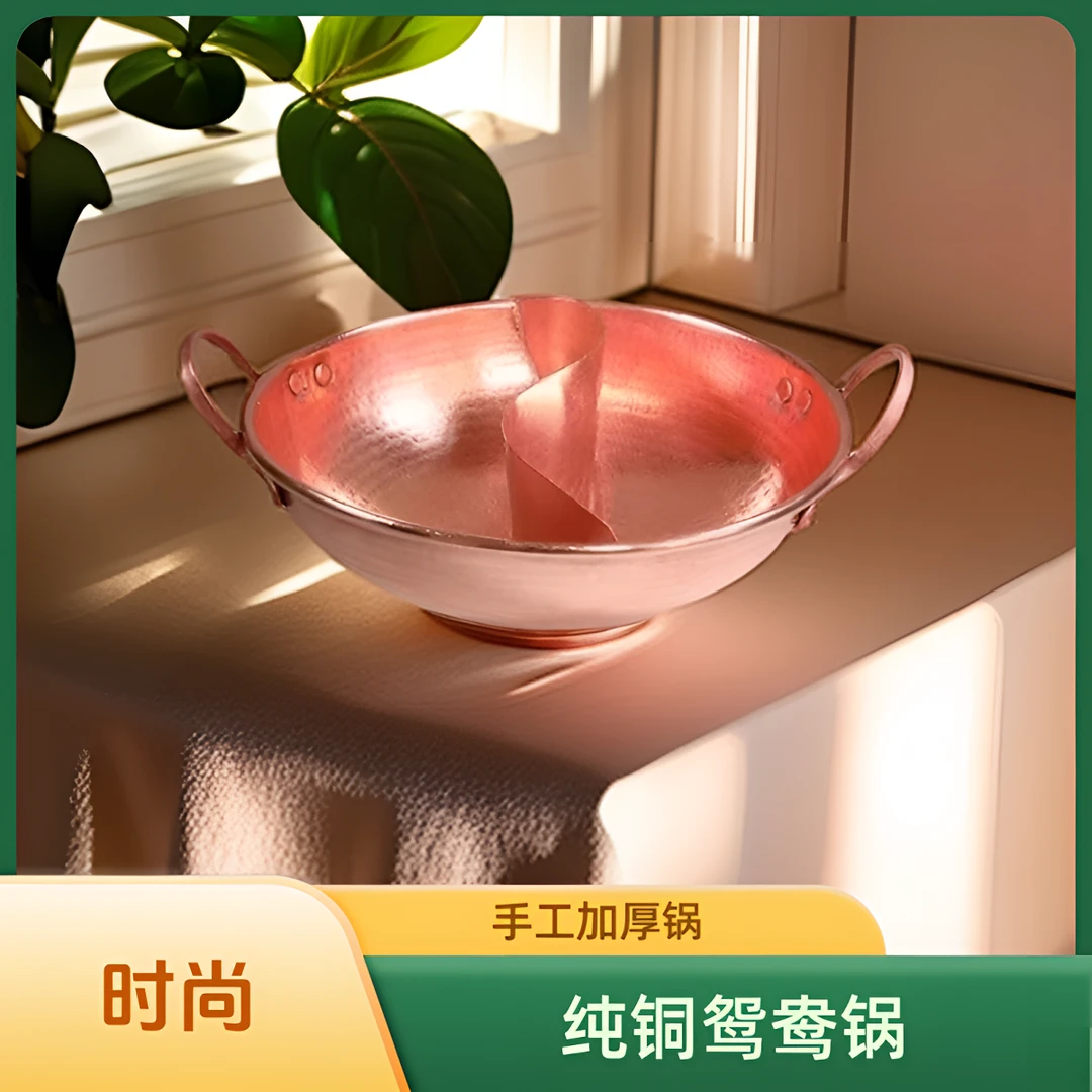 云南 纯铜鸳鸯锅 手工紫铜红铜燃气款加厚纯铜火锅