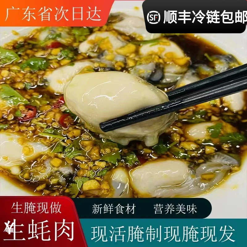 潮汕生腌海鲜网红特产熟腌海蛎子生蚝肉脆蚝野生现剥海鲜腌制罐头