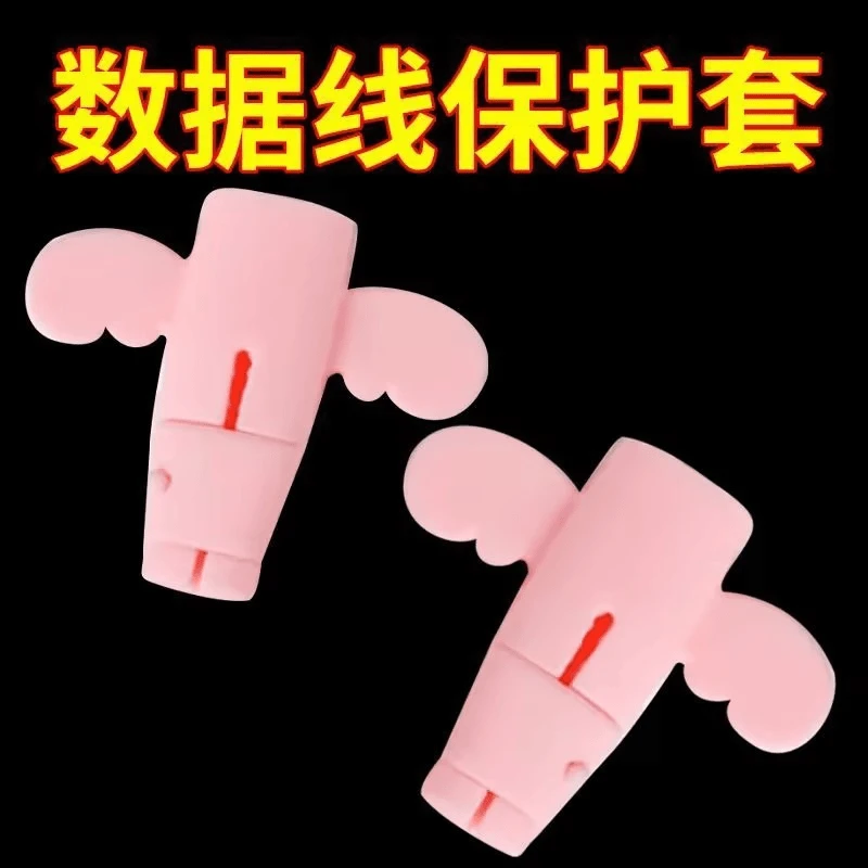 卡通小天使充电线保护套可爱防折断创意设计