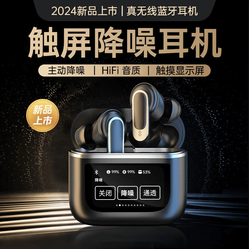 雷睿V8新款无线蓝牙耳机彩屏入耳式主动降噪久戴不痛安卓通用