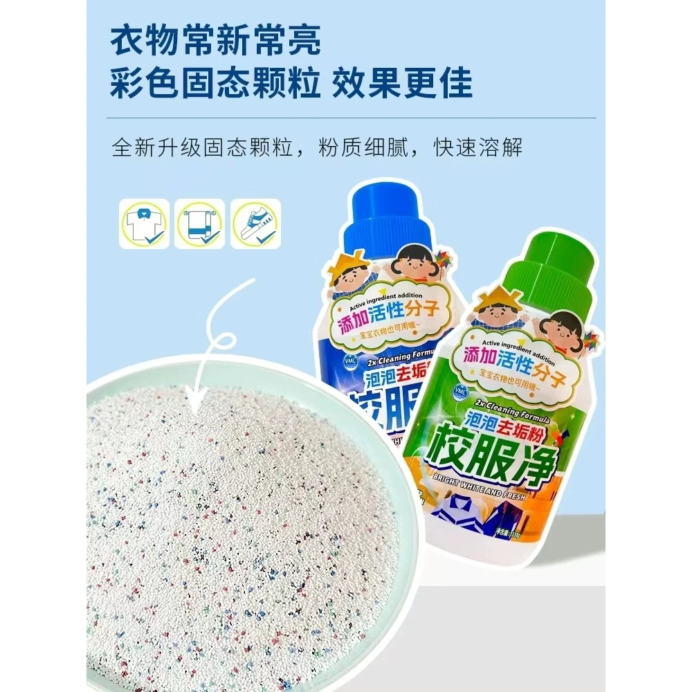 校服净泡泡去垢粉衣领净彩漂洗衣粉活氧爆炸盐强力去渍粉家用