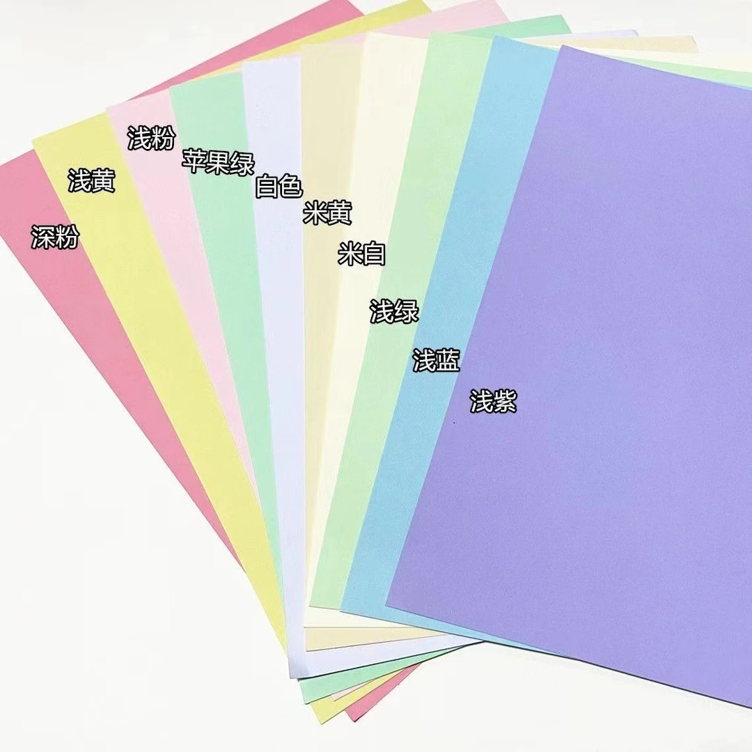 折纸彩纸手工彩纸卡纸套装莫兰迪a4儿童开学幼儿园纸剪纸美术画画