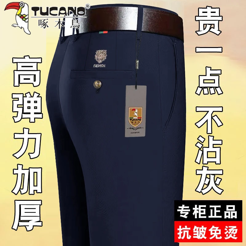 啄木鸟男士高弹力秋冬厚款西裤直筒宽松长裤免烫抗皱加绒休闲裤男
