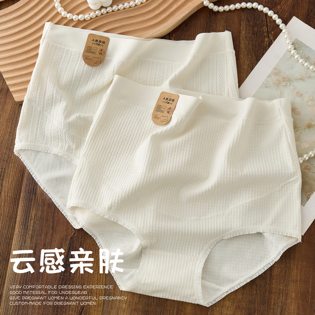孕妇内裤高腰纯棉100%全棉托腹无痕产后大码孕早晚期孕中后期专用