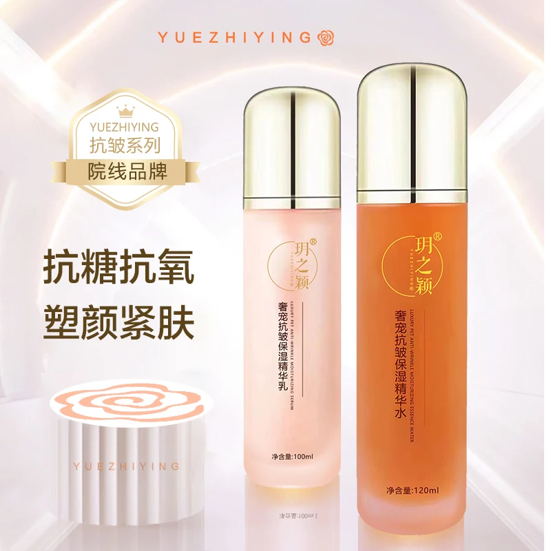 水乳两件件套虾青素奢宠抗糖抗氧抗皱紧致保湿精华水乳霜补水抗老