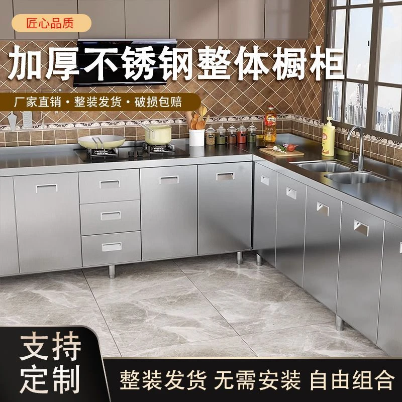 小扬哥推荐加厚不锈钢整装橱柜一体成型厨房灶台柜整体碗柜农村家