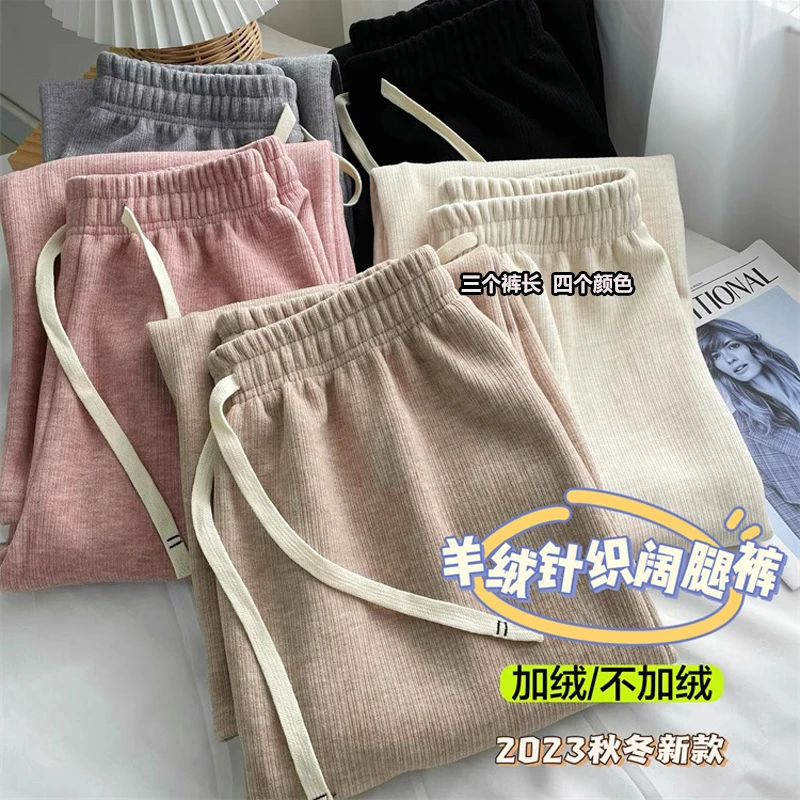 仿羊绒糯米裤子女阔腿加绒窄版直筒高腰垂坠感显瘦宽松百搭休闲裤