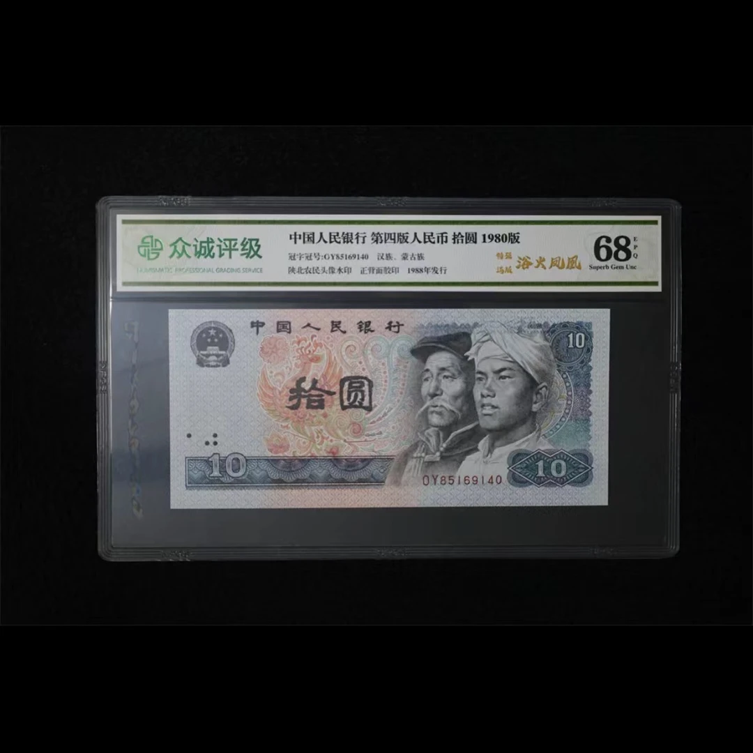 福袋-8010单张浴火凤凰 不挑号