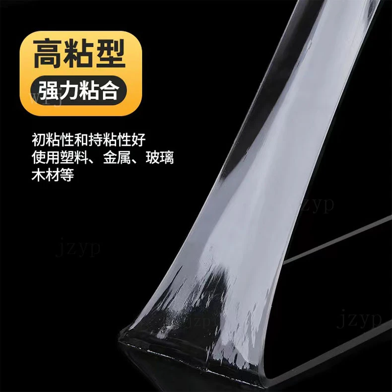楚狐双面胶透明胶带无痕亚克力魔力贴片万能胶防水免打孔