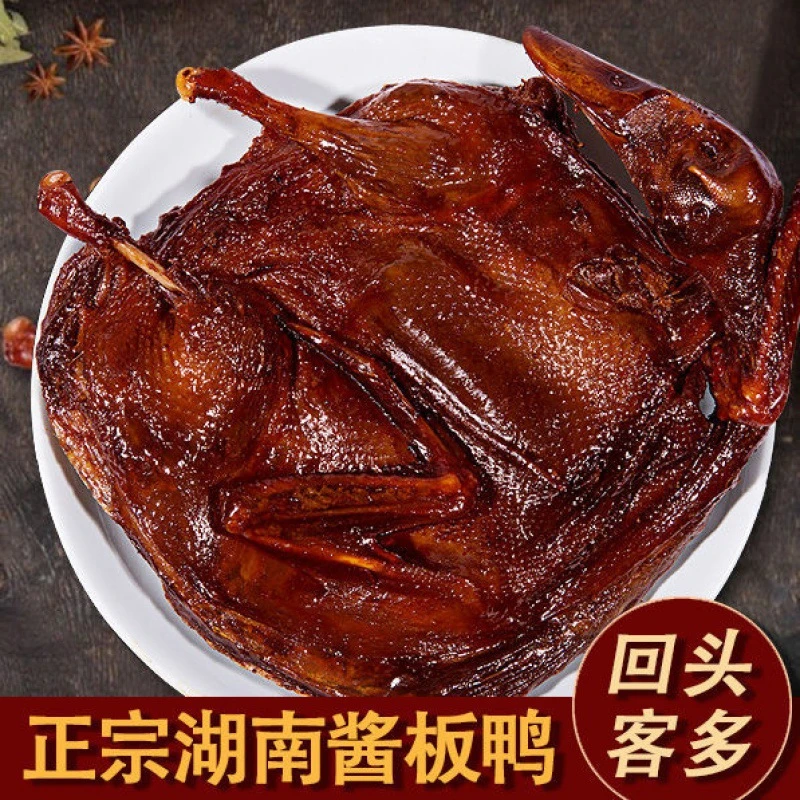 湖南特产常德正宗酱板鸭330g秘制板鸭香辣味零食休闲小吃