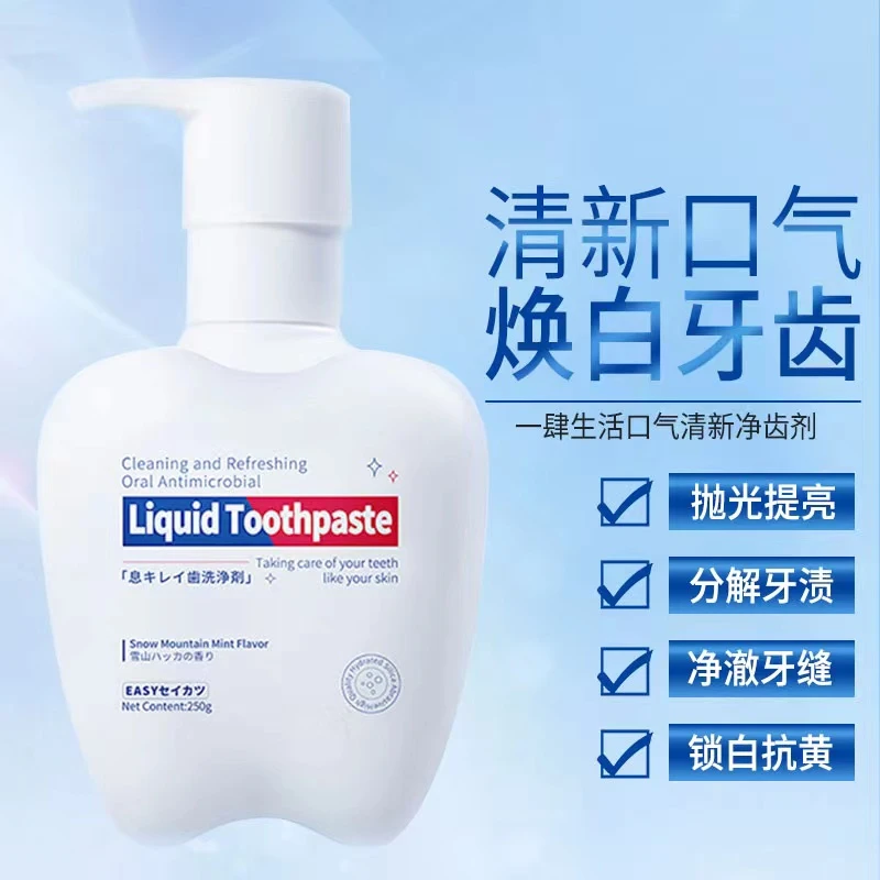 大白牙益生菌牙膏口气清新净齿剂洁白牙齿减轻牙渍