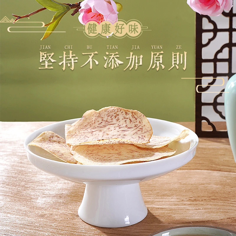 本宫饿了 香芋片芋头片 椒盐味/青柠味芋酥脆片经典 休闲薄脆零食