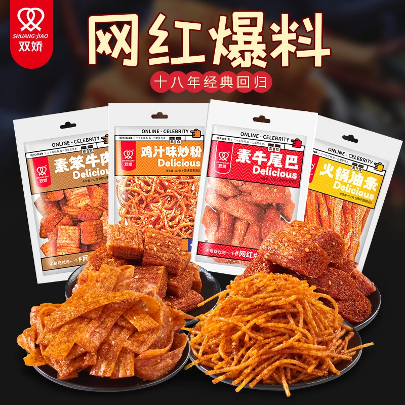 双娇  102g网红系列辣条辣丝辣片牛尾巴儿时怀旧零食麻辣辣条组合