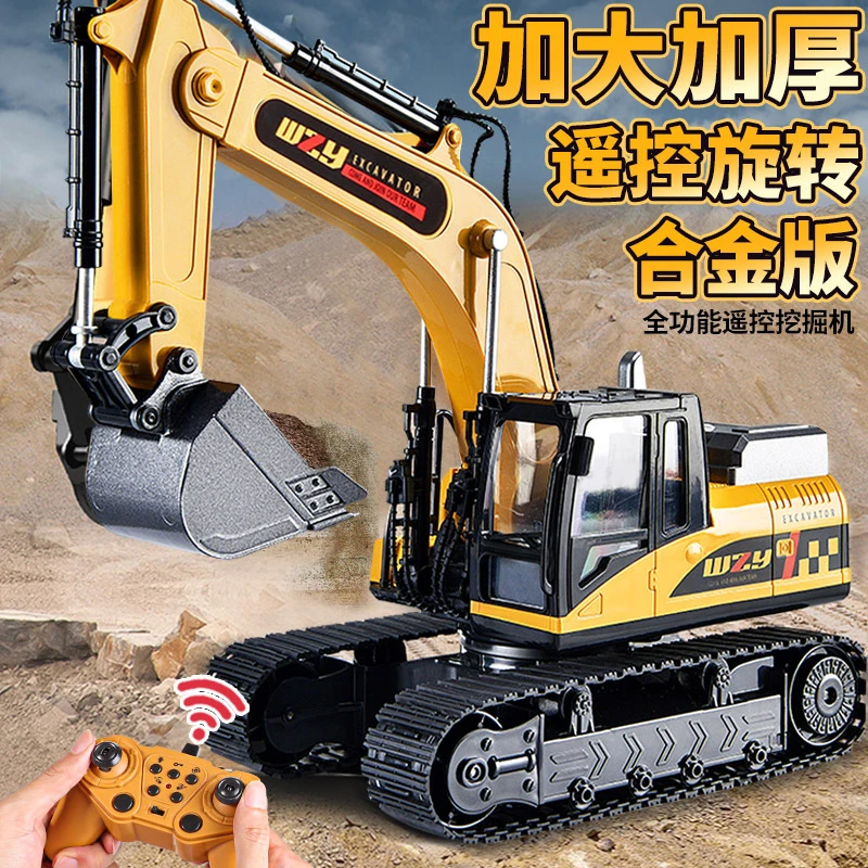 儿童合金挖掘机玩具遥控挖掘机遥控挖机挖掘机遥控挖掘挖土机大型