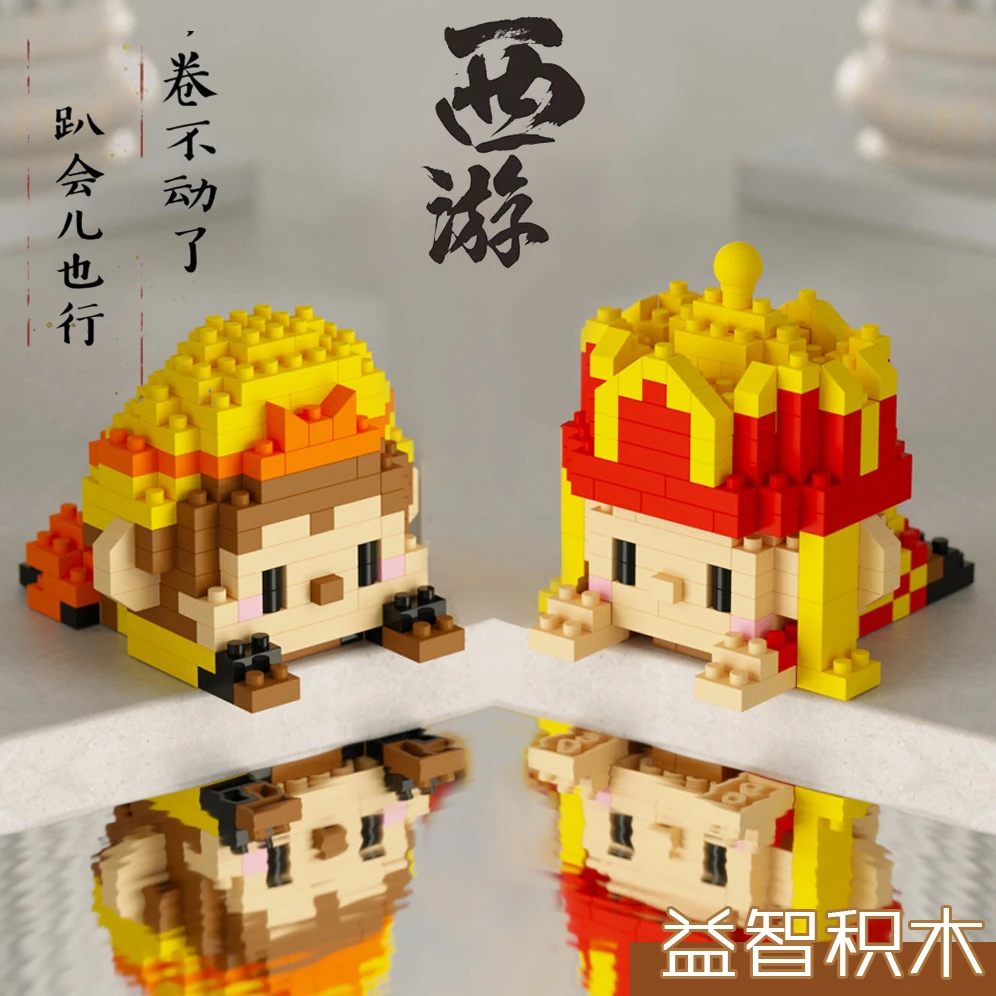 西游记益智积木玩具孙悟空孙悟空玩具孙悟空拼装积木孙悟空积木