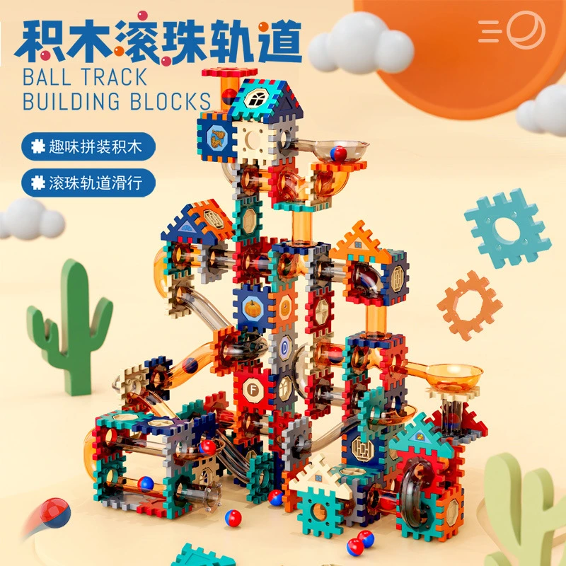 创意拼装彩窗管道滑道滚珠积木乐园百变拼插补充装儿童益智玩具
