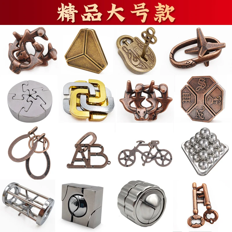 puzzle锌合金解锁立体智力扣钥匙锁马蹄锁魔球专注力训练益智玩具