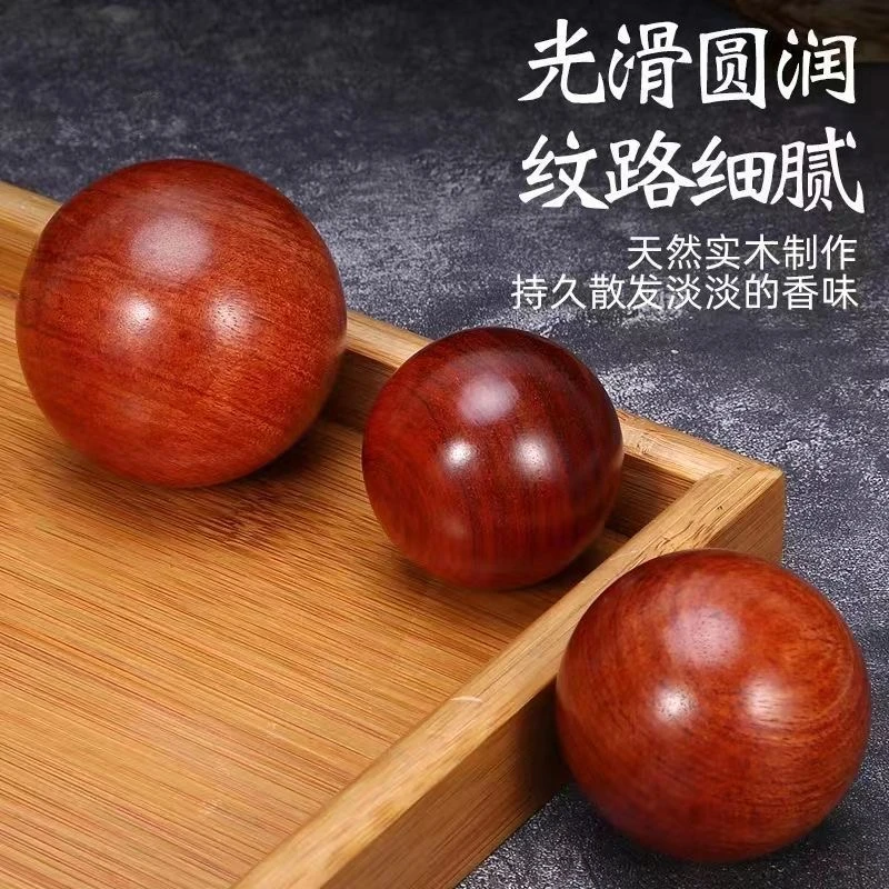 【实木】花梨木手球手握手玩把件握力球锻炼中老年人健身球保健