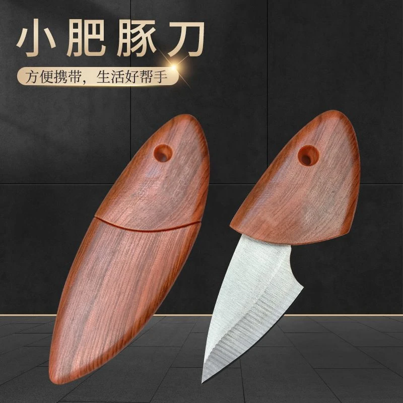 网红迷你水果刀口袋小刀木鱼刀带鞘高硬度锋利切瓜果刀拆快递拆箱