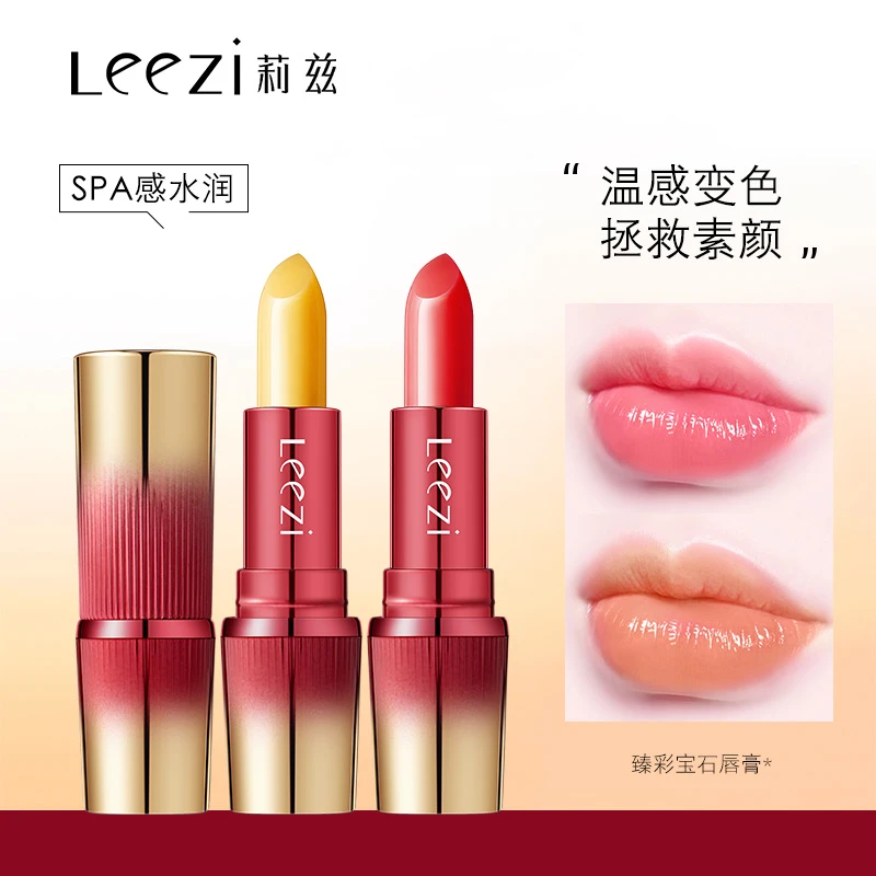 Leezi莉兹臻彩宝石变色唇膏滋润缓解干裂口红温感变色润唇膏温变
