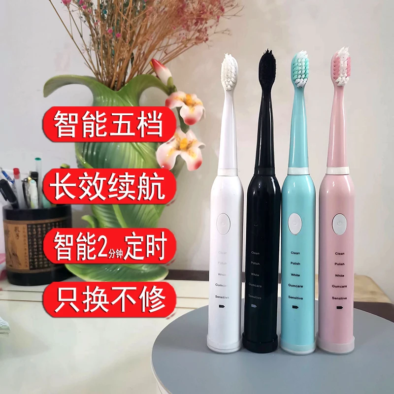 学生通用儿童牙刷声波电动防水细毛五模式充电深度清洁4头送牙膏