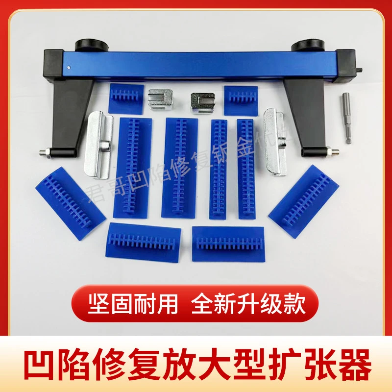 汽车凹陷钣金工具扩张器外撑放大型分离器拉排免喷漆无痕拉拔拉锤