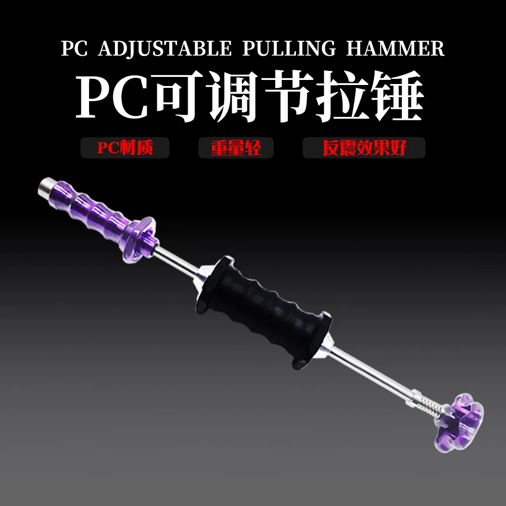 新款汽车凹陷修复pc拉拔器无痕修复可卸力拉锤调节弹簧重心增力