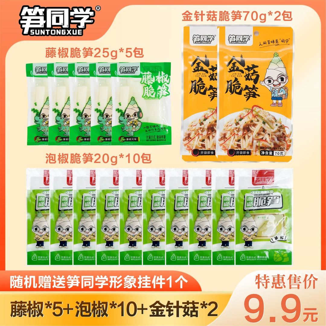 笋同学山椒脆笋片泡椒小嫩笋清脆酸辣泡椒竹笋尖传统散装脆嫩口味