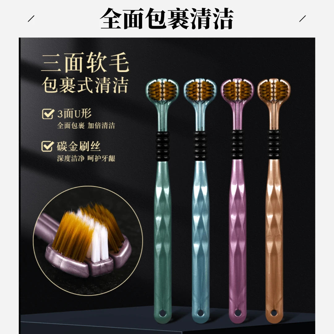 【礼盒4只装】三面包裹式轻奢细丝中细毛软毛牙刷独立包装高档家用
