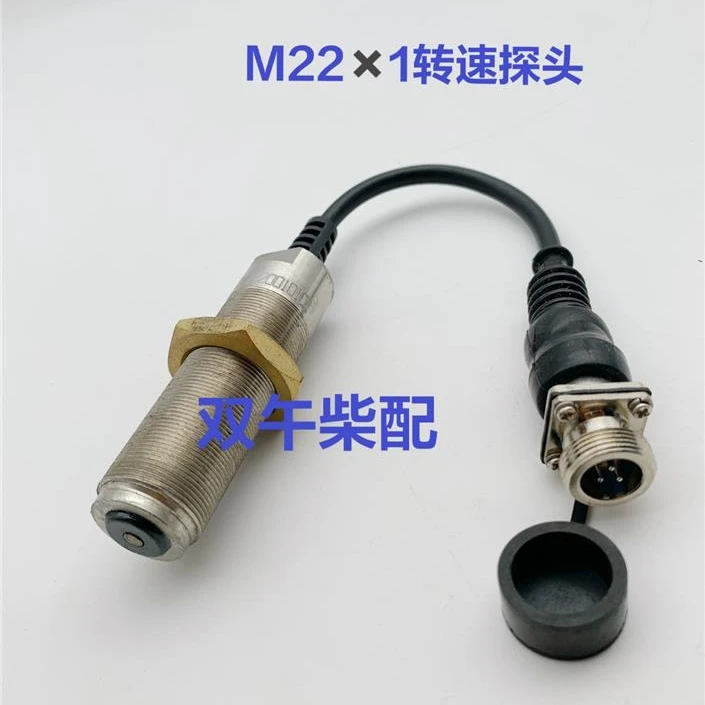 淄柴6170/8170船用柴油机 监控仪报警器  转速探头传感器3针孔