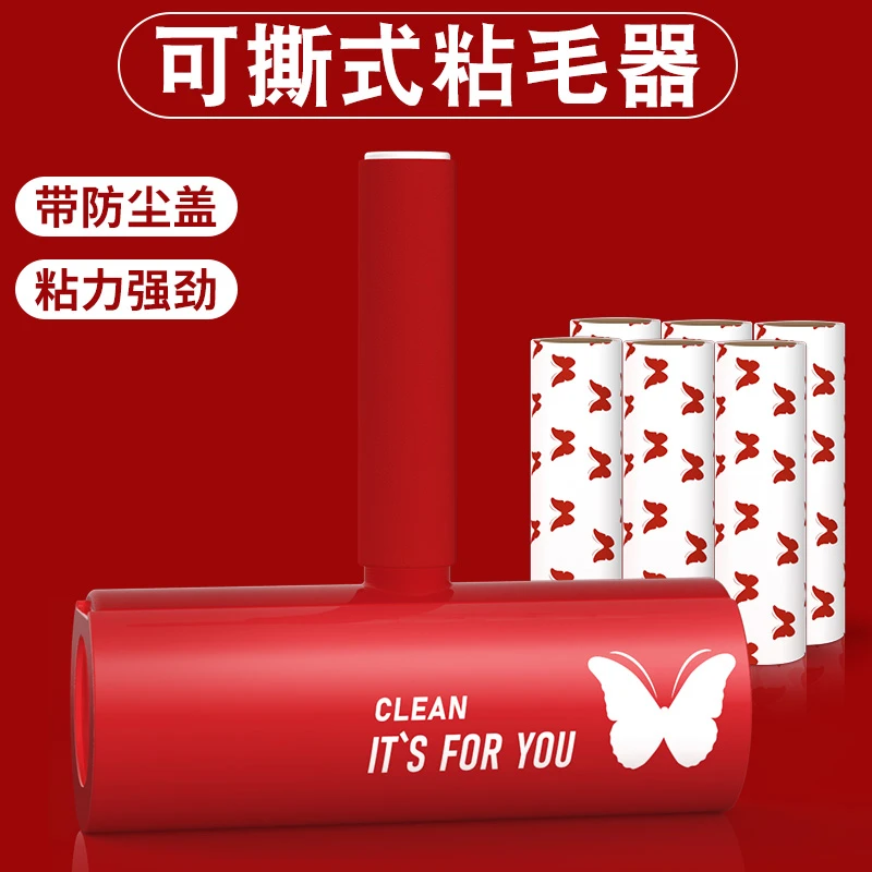 粘毛器滚筒可撕式粘尘纸滚刷吸毛去毛刷衣服黏毛毡毛滚子替换卷纸