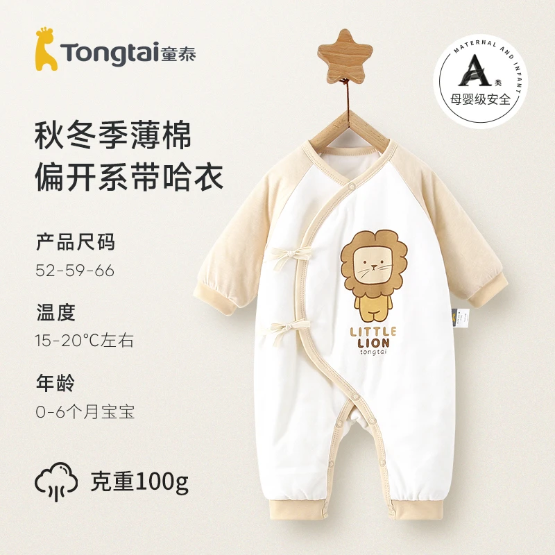 【100克棉】童泰新生婴儿冬季棉服0-6月宝宝纯棉连体衣夹棉保暖哈衣